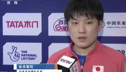 蜘蛛直播app下载-被央媒2次点名！张本智和中文对话央视：目标一直是金牌 狠拼国乒