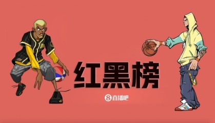 蜘蛛直播app下载-NBA三四月红黑榜：有人换队成诈骗犯 东皇展示最强形态